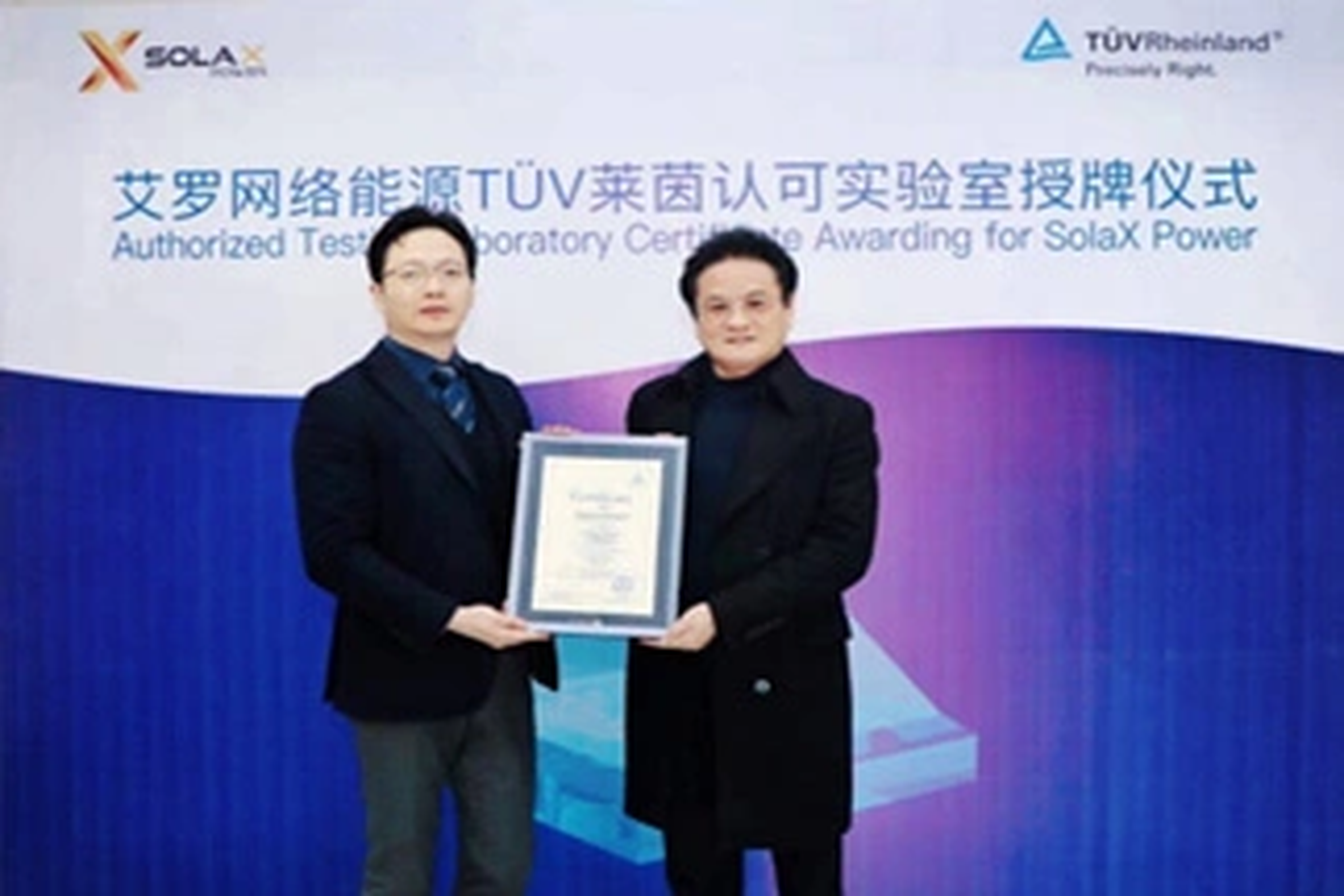 荣誉 | Tüv莱茵授牌万博能源