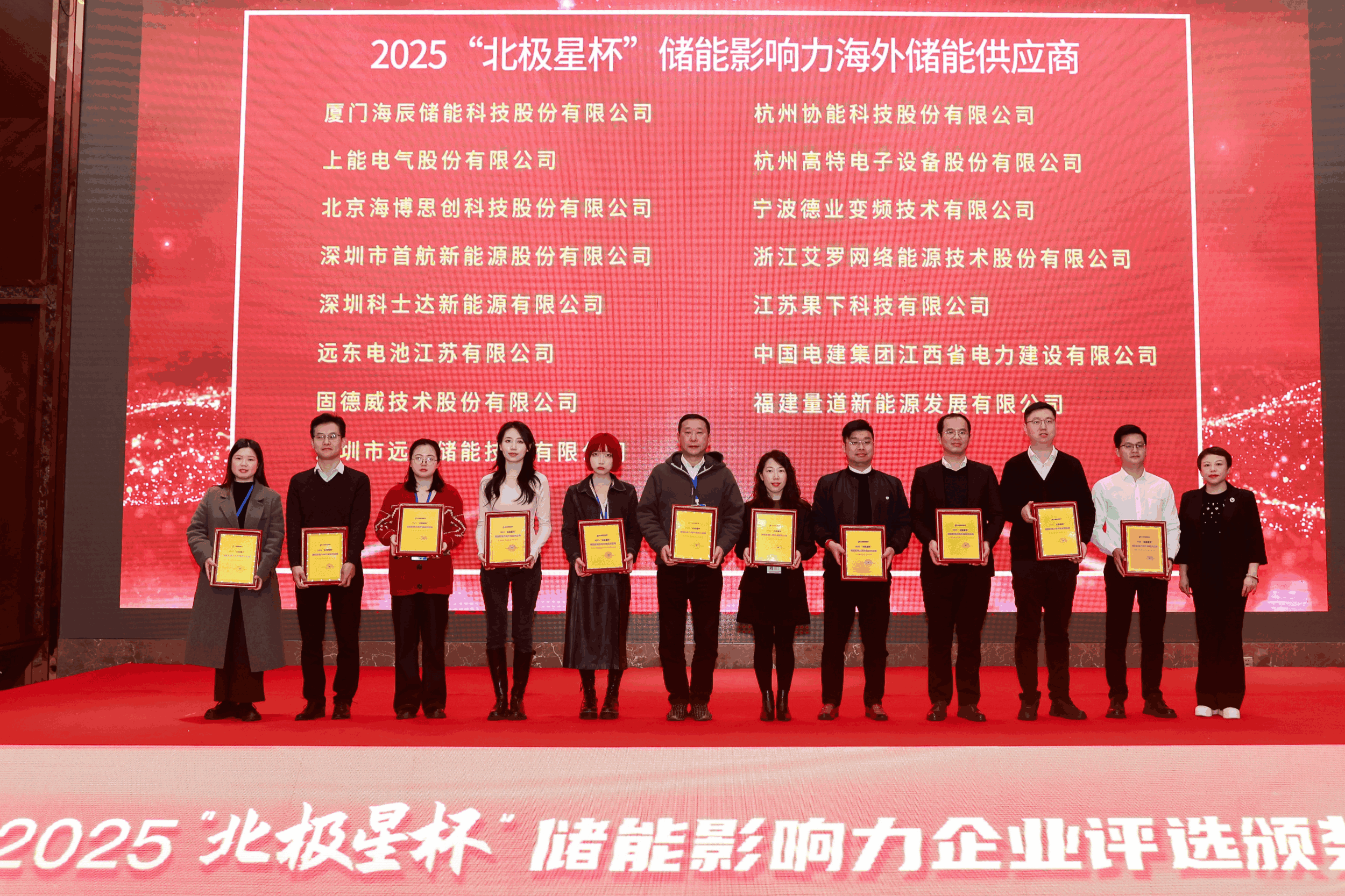 以光为志，拓疆全球 | 万博能源获评储能影响力海外储能供应商